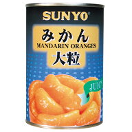 サンヨー堂　大粒みかん　EO　4号　425g×24個