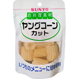 サンヨー堂　ヤングコーン　カット　90g×40個