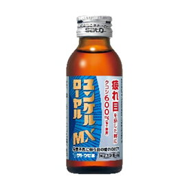 佐藤製薬　ユンケル　ローヤルMX　100ml　10本×5箱　合計50本