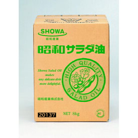 昭和産業　昭和サラダ油　BOX　8kg×1個