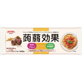 昭和産業　蒟蒻効果(グルコマンナン入りパスタ)　640g×20個