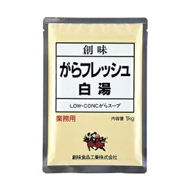 創味食品　がらフレッシュ白　1kg×10個