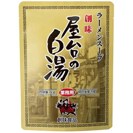 創味食品　屋台の白湯　1kg×10個