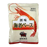 創味食品　海老ベース　500g×12個