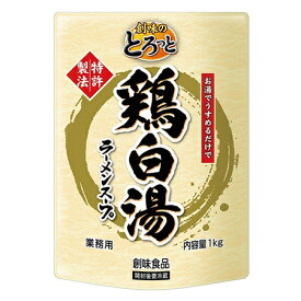 創味食品　創味のとろっと鶏白湯　1kg×10個