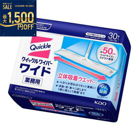 【1ケース】花王　クイックルワイパー　立体吸着ウエットシート　業務用　30枚入り×4袋