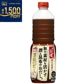 味の素　だし自慢　万能あわせだし　1L×6個