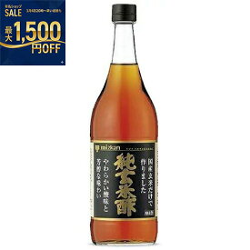 ミツカン　純玄米酢　900ml×12個