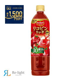 【2ケース】キッコーマン　デルモンテ　リコピンリッチ　トマト飲料　800ml×15個×2箱　合計30本