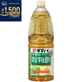 タマノイ酢　ヘルシー穀物酢　　1.8L　PETボトル　6本入