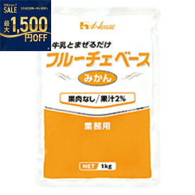 ハウス食品　業務用　フルーチェベース＜みかん＞　1kg×6個
