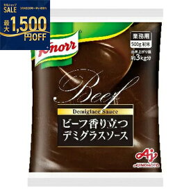 AJINOMOTO　味の素　ビ−フ香り立つデミ　500g×10袋