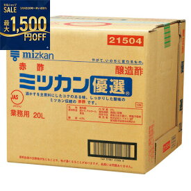 ミツカン　優選　20L×1箱