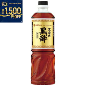 ミツカン　業務用　黒酢　1L×8本