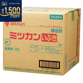 ミツカン　いぶき　20L×1箱