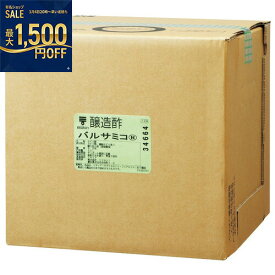 ミツカン　バルサミコ　20L×1箱