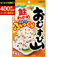 ミツカン　おむすび山　鮭わかめ　　31g×80個