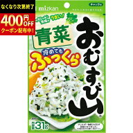 ミツカン　おむすび山　青菜　　31g×80個