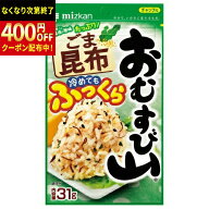 ミツカン　おむすび山　ごま昆布　31g×80個