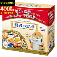 大塚製薬　賢者の食卓　ダブルサポート　レギュラーBOX　6g×30包　10箱　脂肪　血糖値　特定保健用食品