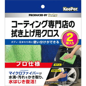 GXe[ KeePer R[eBOX̐@グpNX 2Zbg 2×30