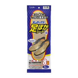 エステー 足ぽかシート8時間25cm3P 3個×40個