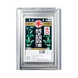 竹本油脂　マルホン　純正胡麻油　淡口　16.5kg×1缶