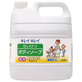 ライオン　キレイキレイ　せいけつボディソープ　4L×1本　業務用