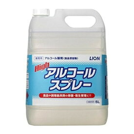 【1ケース】ライオン　ハイアルコールスプレー　5L×2本　【食添】アルコール除菌　業務用