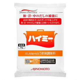 【1ケース】AJINOMOTO　-味の素-　ハイミー　1kg×12袋　業務用