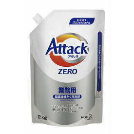 【1袋】花王　アタックZERO　業務用　2L×1袋 詰め替え 衣料用洗剤 アタックゼロ
