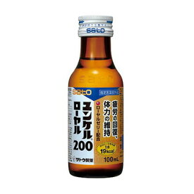 【1ケース】佐藤製薬　ユンケル　ローヤル200　100ml×50本