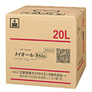三菱商事LS アルコール製剤【食品添加物】メイオールW65 (65度) 20L QBテナー ×1箱 詰替用コック付き