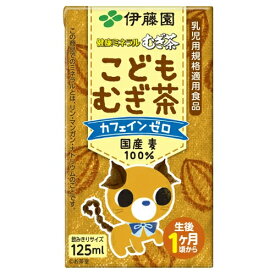 【3ケース】伊藤園　健康ミネラルむぎ茶 こどもむぎ茶 125ml　紙パック 108本入 (3本パック×36個)