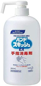 花王　ハンドスキッシュEX 業務用　800ml×6本　ショートノズル付き　本体　手指消毒剤　手指消毒液