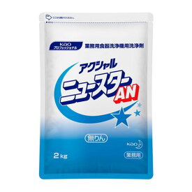 花王　アクシャル　ニュースターAN　2kg×8本