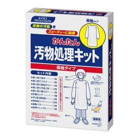 花王　かんたん汚物処理キット長袖タイプ　1箱×6個