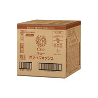 花王　キュー　ボディソープ　10L×1箱