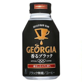 【コカ・コーラ】【2ケースセット】ジョージア 香るブラック ボトル缶 260ml 2箱　合計48本
