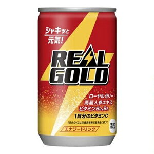 【コカ・コーラ】リアルゴールド 160ml缶 30本