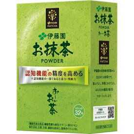 伊藤園 おーいお茶 お抹茶 スティック(粉末) 機能性表示食品 　 1.7g×32本 ×1箱 日本茶 緑茶 まとめ買い