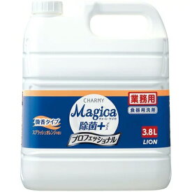 【1ケース】ライオン　チャーミー マジカ 除菌+プロフェショナル 微香 スプラッシュオレンジの香り　3.8L×3本
