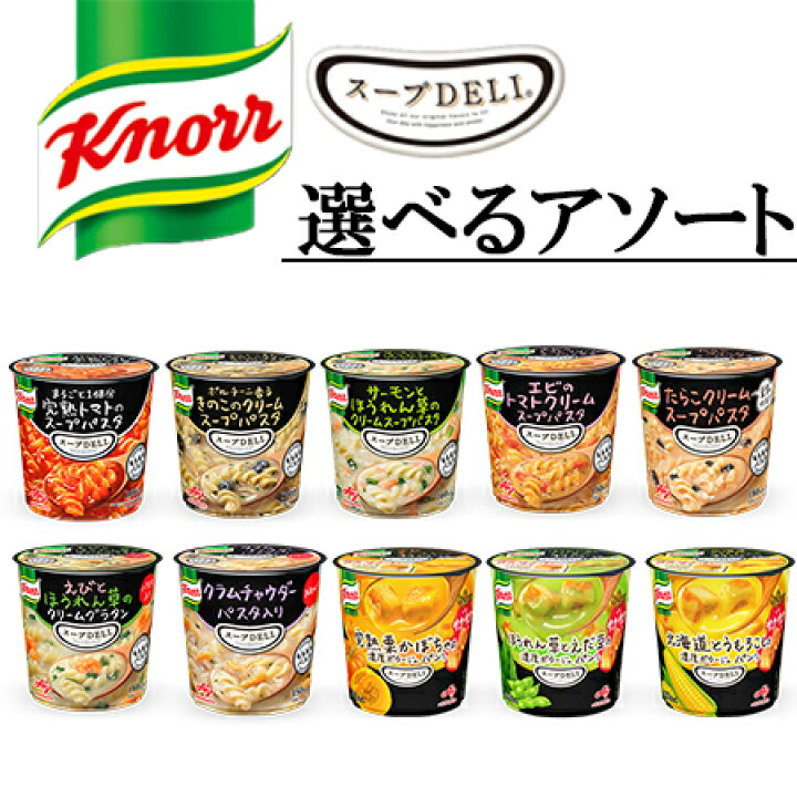 市場 セット クノールスープdeli 味の素 完熟トマトのスープパスタ 48個セット 結ドラッグ