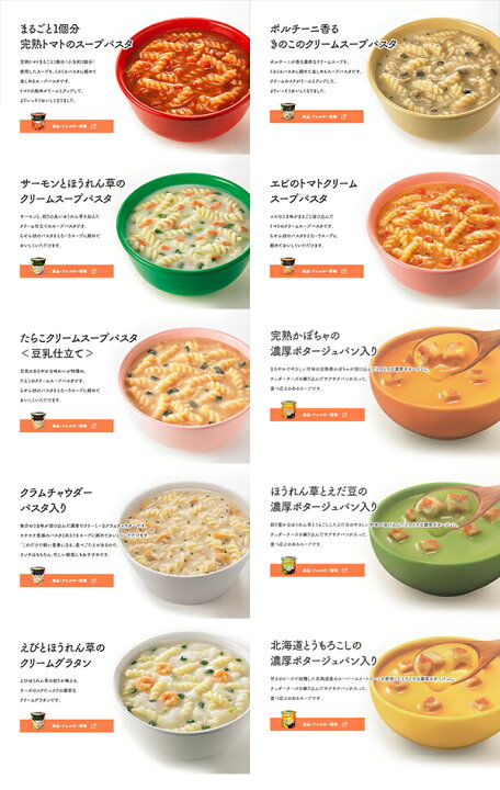 セット 味の素 Kk スープ Deli 北海道とうもろこしの濃厚ポタージュ クノール