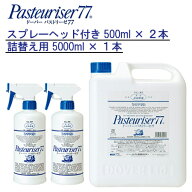 【500ml×2本+5000ml×1本セット】組み合わせセット ドーバー パストリーゼ 77 詰め替え用　500ml×2本+5…