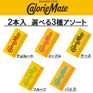 大塚製薬　カロリーメイト　ブロック　アソート　2本入り×20箱×3種類　（120本）バランス 朝食 防災 間…