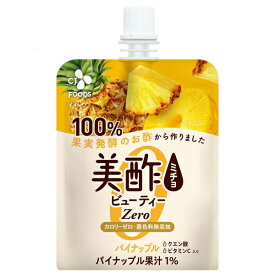 【2ケース】美酢（ミチョ）　ビネガーゼリー　ビューティーZERO　パイナップ　150g×36本×2箱　合計72本