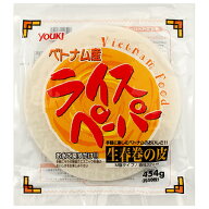 YOUKI（ユウキ食品）　業務用ライスペーパー（22cm）　454g×20個