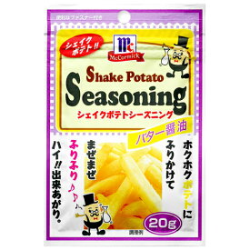 YOUKI（ユウキ食品）　MC ポテトシーズニング バター醤油　20g×30個