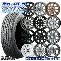 楽天市場】ブリヂストン スタッドレスタイヤ 145/80r12 ホイールセット 